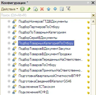 Обработка Подбор товаров