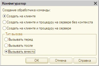 Команда Подбор товаров
